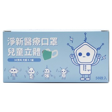 淨新科技 3D立體寬耳兒童醫療口罩  玉兔 白色  50片  1盒