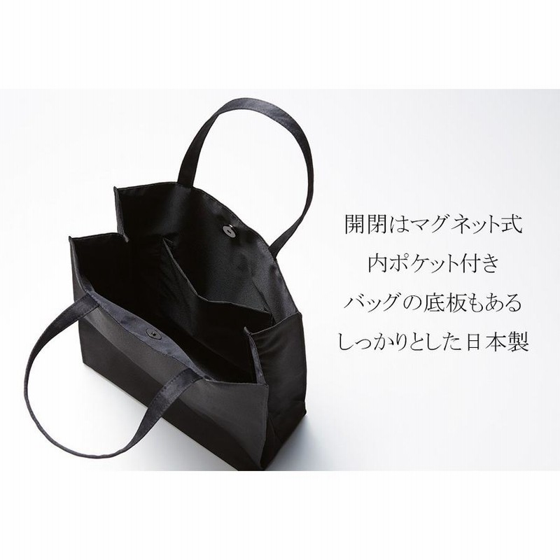 17%OFF セール 日本製 手提げ 黒 サブバッグ 畳める ブラック