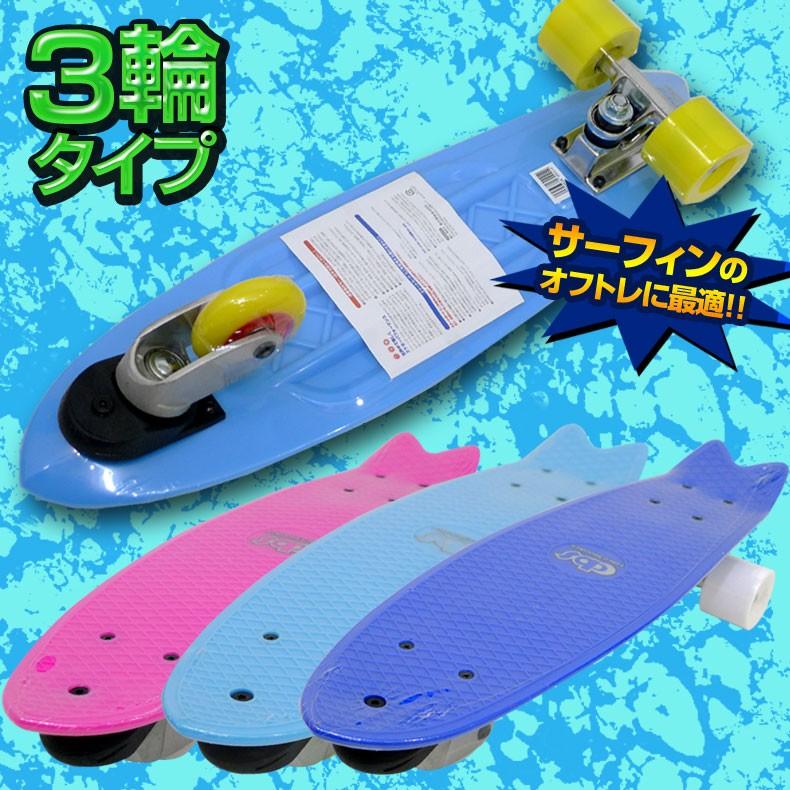 3輪スケボー コブラボードのミニサイズ スケートボード SK8