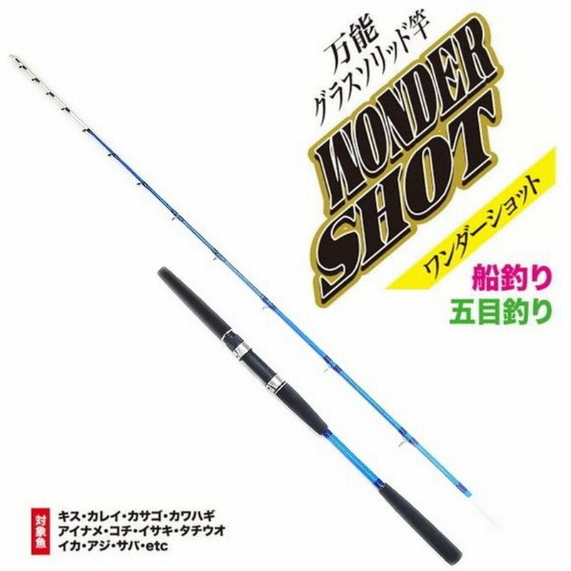 万能グラスソリッド船竿 プロマリン ワンダーショット 7 3調子 80 180 ブルー O01 割引セール商品 通販 Lineポイント最大0 5 Get Lineショッピング