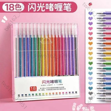 【臺灣有貨 免運】啫喱發光閃亮彩色閃光筆學生手帳筆手賬專用兒童熒光筆記號筆