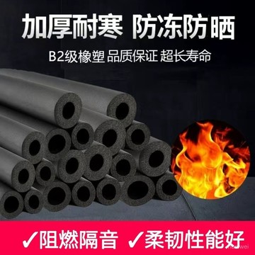 橡塑保溫管防凍水管保溫管套空調管子保護套太陽能熱水器保溫棉 5YT1