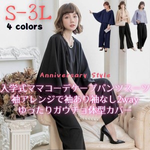 パンツスーツ S 3l 即納有 4色 レディース 卒業式 入学式 結婚式 服 パンツドレス Yj 1336 ぽっちゃり 二の腕カバー 体型カバー ガウチ 通販 Lineポイント最大1 0 Get Lineショッピング