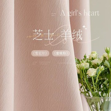 2024新款現代簡約雪尼爾客廳臥室書房民宿酒店遮光性好窗簾