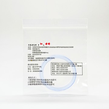 知母時 吸鼻器專屬配件 (藍色膠圈)