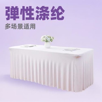 跨境滌綸彈力桌套婚慶宴會桌布酒店會議簽到桌椅桌裙長方形太陽