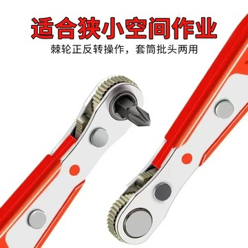 🔥在灣24H🔥正反棘輪螺絲刀90度直角彎頭拐角多功能扳手短十字一字批頭套裝 - BQHN