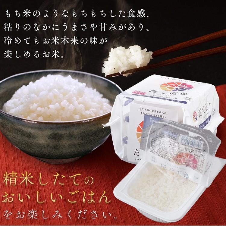 パックご飯 150g×3食 だて正夢 アイリスオーヤマ レトルトご飯 パックごはん 低温製法米 米 非常食 防災 仕送り 国産米