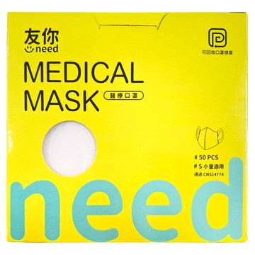 台灣康匠 Uneed 友你 醫療口罩 3D口罩 兒童3D寬耳 14.5 x 11.2cm  雲朵白  50個  1盒