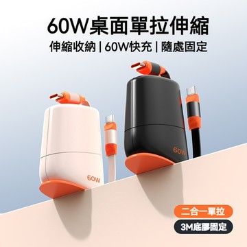 伸縮快充數據線 可固定桌面 傳輸線 蘋果安卓充電線 拉伸充電線 數據線 便攜type-c 充電線 PD快充線