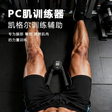 💗臺灣熱銷💗【專櫃甄選】男士pc肌訓練器 凱格爾內收盆底肌 腿部練腿夾腿神器0715