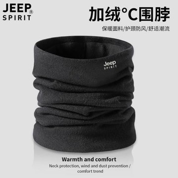 JEEP加絨圍脖男士冬天戶外保暖摩托車騎行防風寒護頸椎加厚脖套女