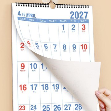 🏆臺灣熱賣好物🏆2026年2027年簡約掛曆 行事曆 日曆 月曆 年曆A3大號工作記事本 大字月曆 大格子日曆 筆記本