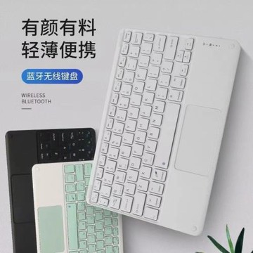 跨境十寸觸控背光藍牙鍵盤適用ipad手機平板電腦妙控無線磁吸超薄