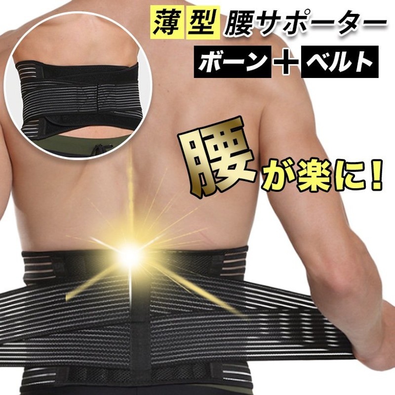 腰痛ベルト コルセット骨盤矯正トレーニング ジョギング医療用パンテリン　L