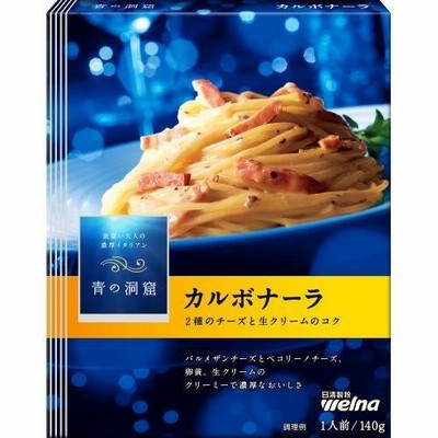 日清製粉ウェルナ　青の洞窟カルボナーラ　140g×5個セット