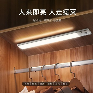 ?快速出貨? 公司貨 超薄LED櫥柜燈自動感應帶充電式鞋柜衣柜廚房無線智能燈