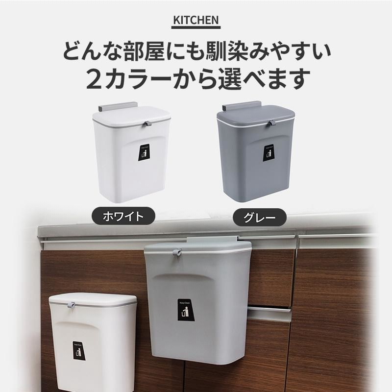 ゴミ箱 壁掛けゴミ箱 9リットル おしゃれ 壁掛け式 分別 北欧 蓋フタ付き 安い 生ごみ シンプル ダストボックス 通販 Lineポイント最大0 5 Get Lineショッピング