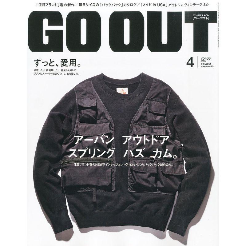 OUTDOOR STYLE GO OUT 2015年 04 月号