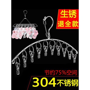 304不銹鋼曬襪子神器多夾子晾衣架學生多功能襪子架陽臺防風衣架