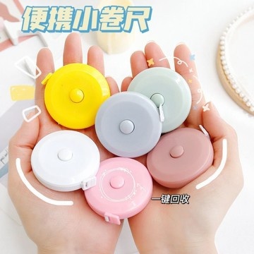 台灣閃發⚡ 圓形捲尺 迷你捲尺 捲尺 伸縮尺 量衣尺 軟尺 量尺 隨身尺 縮捲尺 皮尺 馬卡龍色 自動緊縮糖果色捲尺