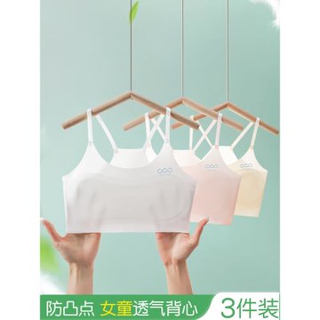 女童冰絲發育期內衣兒童一階段小背心小學生7-14歲少女文胸防凸點