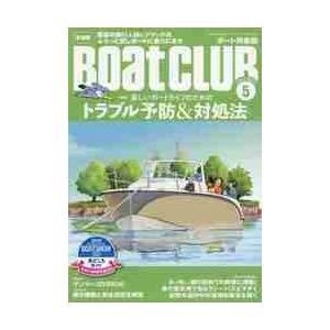 ＢＯＡＴ　ＣＬＵＢ　２０２１年５月号