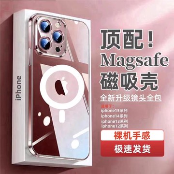 適用iPhone16ProMax手機殼新款超薄磁吸充電保護套蘋果15ProMax鏡頭全包防摔Magsafe14pro透明簡約男女款外殼