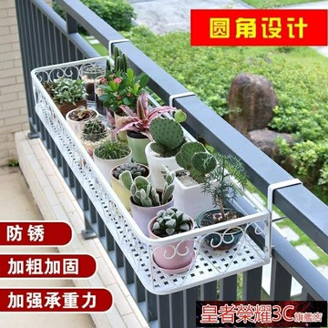 ☆樂天精選花架陽台置物架花架鐵藝懸掛欄桿掛架掛式花盆架護欄窗台多肉花架子 雙11全館免運