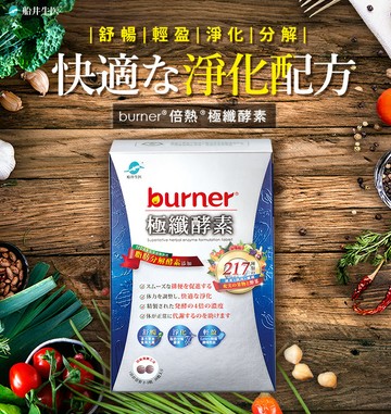 船井倍熱極孅酵素36顆