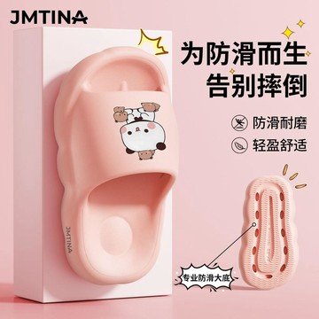 【小悅居】【JMTINA】一二布布親子拖鞋EVA室內戶外百搭居家款ins防滑防臭耐磨款網紅同款、熱門單品 人氣好物