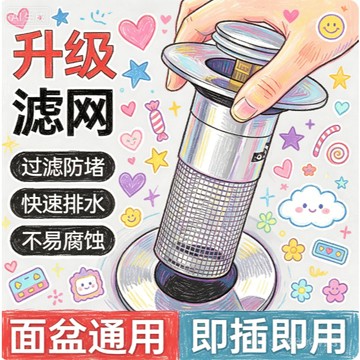 😄桃園上新現貨😄洗臉盆漏水塞 彈跳漏水塞 臉盆落水頭 洗手臺 塞子 漏水塞 下水器 麵盆落水頭 濾網 按壓式濾網