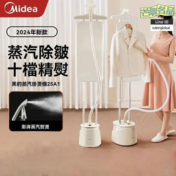 【強勁蒸汽】掛燙機 熨燙機 蒸汽熨斗 家用商用 手持立式雙模式 大容量水箱 快速除皺 服裝店家用必備