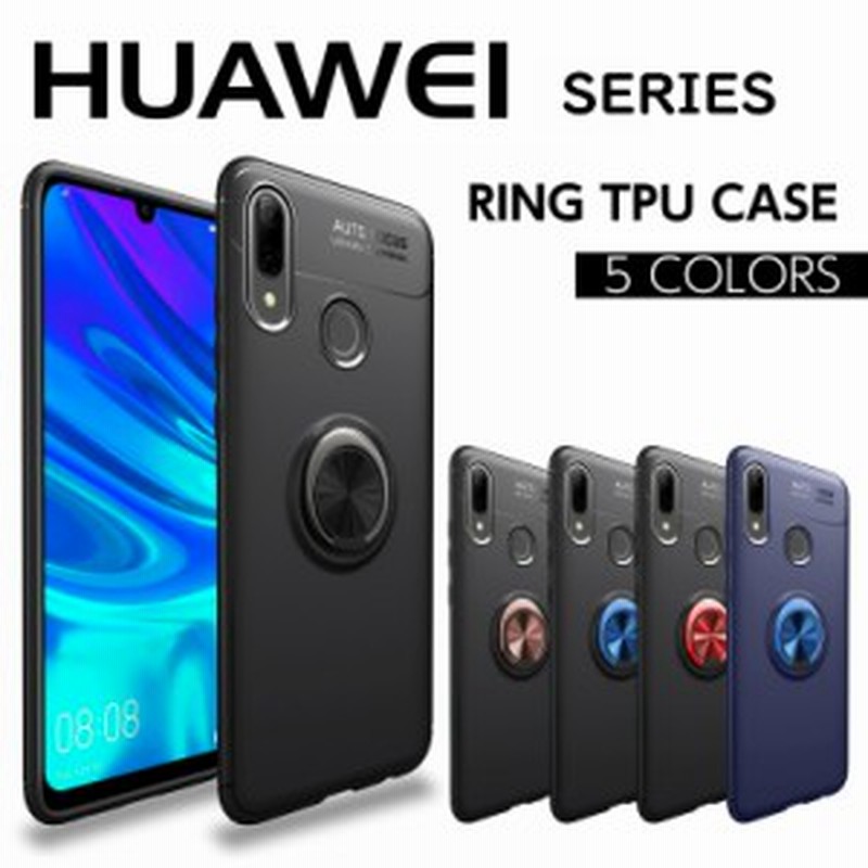 リング付きtpu Huawei Nova Lite 3 ケース リング付 カバー Huawei P30 Lite ケース Huawei Nova 5t ケース Huawei Nova Lite3 ケース Hu 通販 Lineポイント最大1 0 Get Lineショッピング