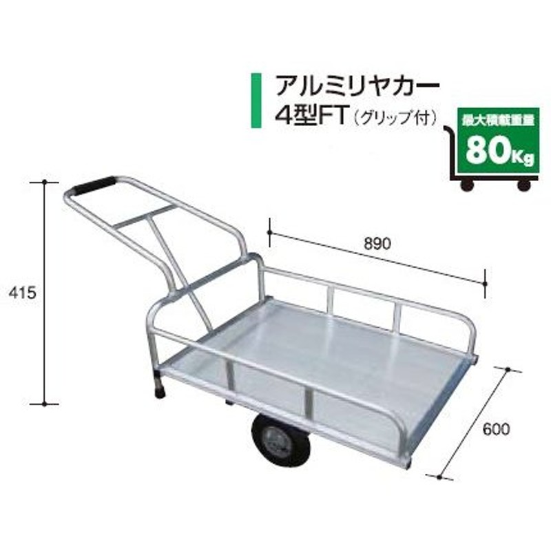 シンセイ ガーデンリアカー TC3004 通販