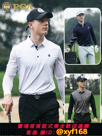 {保固一年 可打統編}美國PGA 2025夏季高爾夫男裝冰絲涼感長袖T恤防曬衣袖吸濕速干
