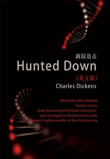 【電子書】Hunted Down 跟踪追击（英文版）