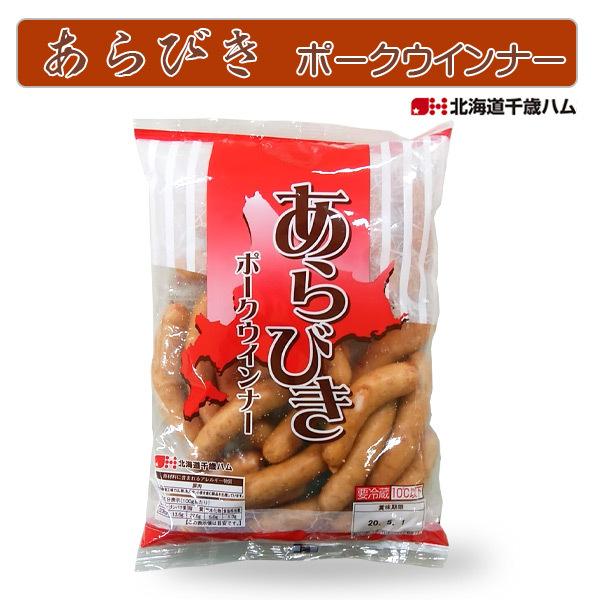 あらびきポークウインナー 500ｇ