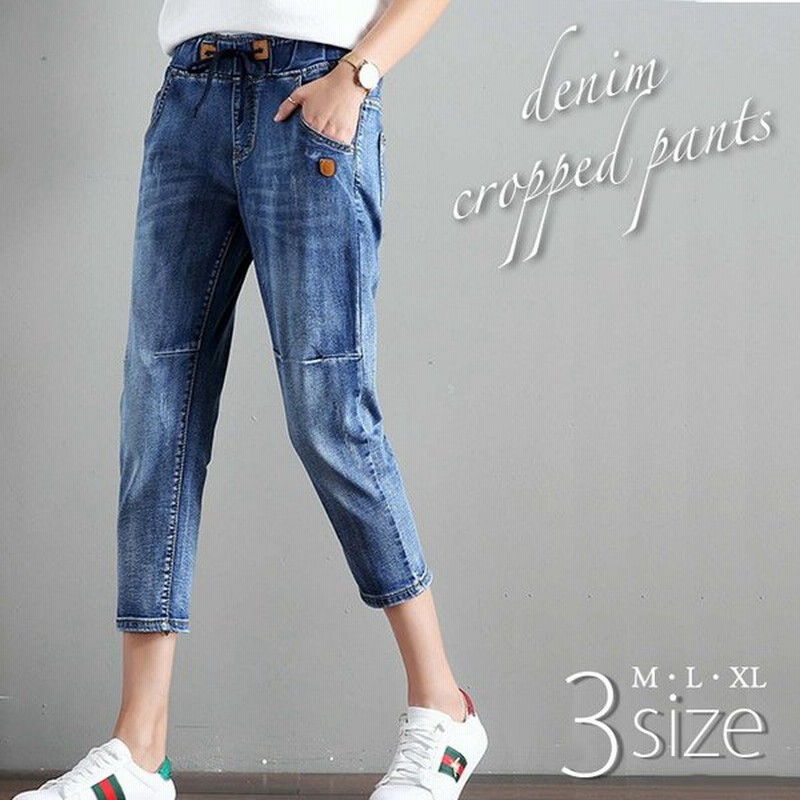 ストレッチデニム素材 クロップド丈 デニムスリムパンツ デニムパンツ ジーンズ テーパードパンツ クロップドパンツ アンクルパンツ スキニーパンツ 七分丈 通販 Lineポイント最大0 5 Get Lineショッピング