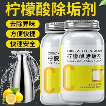 臺灣最低🍑家用食品級強力除垢劑檸檬酸強效除水垢清潔劑水杯熱水壺清洗劑NQ