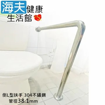 【海夫健康生活館】斜坡板專家 304不鏽鋼 倒L型落地安全扶手 管徑38.1mm 高70cm(SLI-381-7060)