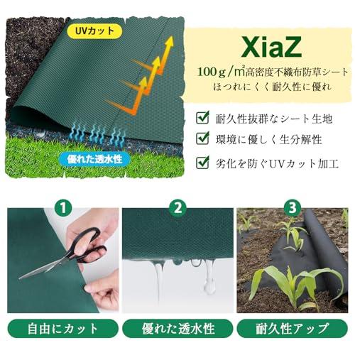 XiaZ防草シート 高耐久性不織布 100g m2 雑草防止シート 高透水性 除草シート 紫外線劣化防止 厚手ぼうそうしーと