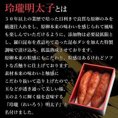 ふるさと納税 鹿部町 丸鮮道場水産 玲瓏たらこと玲瓏明太子 120g×各3個(合計720g) MC086-3