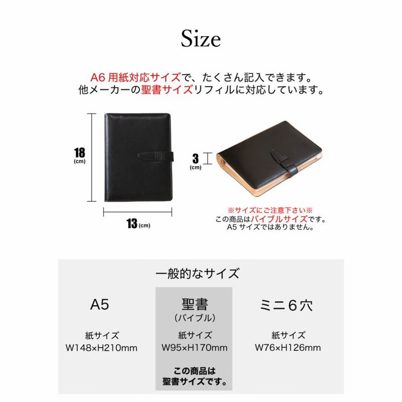 手帳 システム手帳 便利な３点セット付き 聖書サイズ スタンダード 
