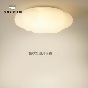 免運 云朵燈 現代簡約公主房主燈 南瓜燈 兒童房間北歐ins風 主臥室吸頂燈【WJ12225】