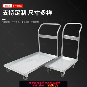 【全網低價 可打統編】定制帶輪移動家用/商業/工業等防漏和鏤空烏龜車平板手推車周轉車