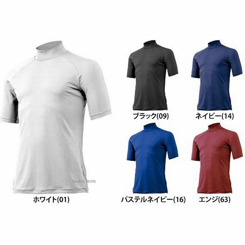 ミズノ 野球 アンダーシャツ 夏用 ゼロプラス ハイネック 半袖 12ja5p31 ウエア ウェア 野球 アンダーシャツ 夏用 Mizuno 野球部 ランニング メンズ 春夏 野球用 通販 Lineポイント最大0 5 Get Lineショッピング