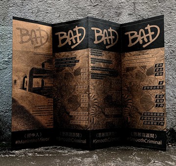 M Jam 霓金諧本 Michael Jackson Sutra Vegan Meme 巨根咩咩弗袋