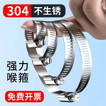 🔥不銹鋼卡箍💯304不銹鋼💯歐式強力💯喉箍💯卡箍💯管夾管束抱箍圈水管管箍卡扣管卡固定/熱銷/批發