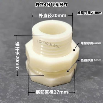 【限時搶購】 冷風機排水蓋子 排污接頭 魚缸水桶出水口堵頭 塑料外絲穿板水嘴 排水配件 防漏堵頭 通用型 品質無憂